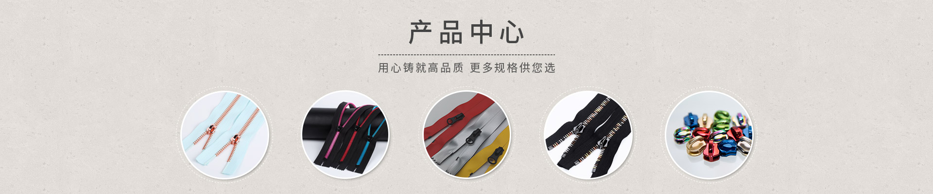 聯掌-用心鑄就高品質，更多規(guī)格供您選